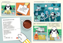 Load image into Gallery viewer, 狗探長史丹利和美術館神祕竊盜案
