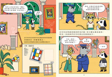 Load image into Gallery viewer, 狗探長史丹利和美術館神祕竊盜案
