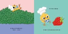 Load image into Gallery viewer, 小雞，該吃點心囉！
