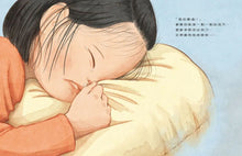 Load image into Gallery viewer, 鬧彆扭，抱一抱
