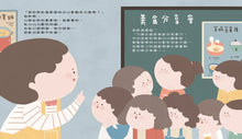 Load image into Gallery viewer, 你最喜歡吃什麼？（藏在餐桌上的小祕密）
