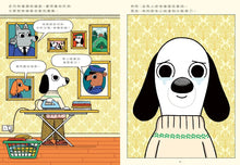 Load image into Gallery viewer, 狗探長史丹利和植物園怪盜的陰謀
