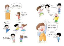 Load image into Gallery viewer, 還是要鼓起勇氣
