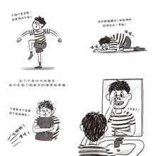 Load image into Gallery viewer, 123木頭人

