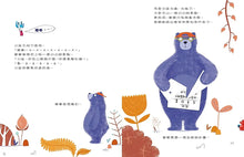Load image into Gallery viewer, 「嘟」是為你好？
