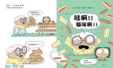 Load image into Gallery viewer, 有貓，有貓，還有貓
