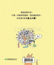Load image into Gallery viewer, 有貓，有貓，還有貓
