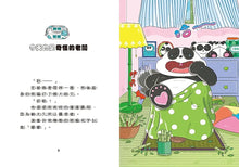Load image into Gallery viewer, 熊便利！熊貓便利商店2：抹除記憶的唰唰濕紙巾
