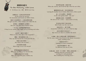 親愛的遠方