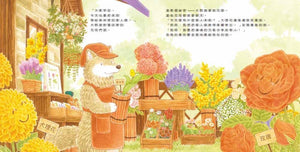 森林花店