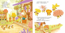 Load image into Gallery viewer, 森林花店
