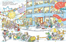 Load image into Gallery viewer, 微風谷醫護英雄忙碌的一天！
