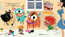 Load image into Gallery viewer, 我真的好想大叫！
