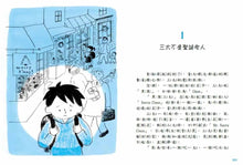 Load image into Gallery viewer, 聖誕老人才不是空中宅急便
