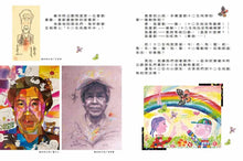 Load image into Gallery viewer, 十二生肖來我家：繪本阿公與朋友的動物畫
