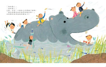 Load image into Gallery viewer, 大家都是好朋友
