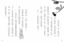 Load image into Gallery viewer, 念故事給我們聽好嗎？
