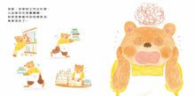Load image into Gallery viewer, 小光的繪本書店
