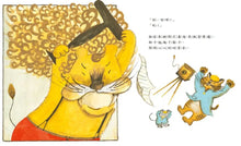 Load image into Gallery viewer, 古嚕的開心照相館
