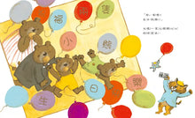 Load image into Gallery viewer, 古嚕的開心照相館
