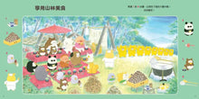 Load image into Gallery viewer, 野貓軍團遊戲書
