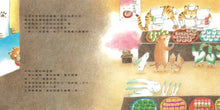 Load image into Gallery viewer, 櫻花麻糬、櫻花麻糬、櫻花麻糬！
