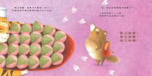 Load image into Gallery viewer, 櫻花麻糬、櫻花麻糬、櫻花麻糬！

