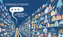 Load image into Gallery viewer, 奶奶的神奇醬菜瓶
