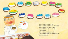 Load image into Gallery viewer, 妖怪壽司
