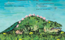 Load image into Gallery viewer, 守護島嶼的怪獸
