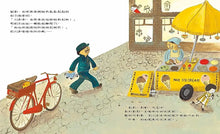 Load image into Gallery viewer, 信小弟的大冒險
