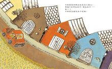 Load image into Gallery viewer, 信小弟的大冒險

