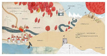 Load image into Gallery viewer, 喬治不能說的祕密

