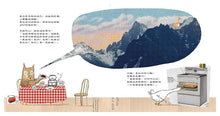 Load image into Gallery viewer, 喬治不能說的祕密
