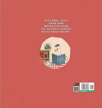Load image into Gallery viewer, 喬治不能說的祕密
