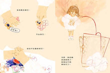 Load image into Gallery viewer, 這樣一點都不完美
