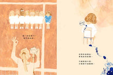 Load image into Gallery viewer, 這樣一點都不完美

