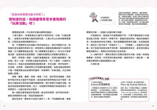 Load image into Gallery viewer, 0～3歲感覺統合遊戲圖鑑：115種互動開發認知功能
