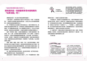 0～3歲感覺統合遊戲圖鑑：115種互動開發認知功能