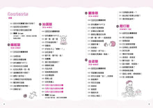 Load image into Gallery viewer, 0～3歲感覺統合遊戲圖鑑：115種互動開發認知功能

