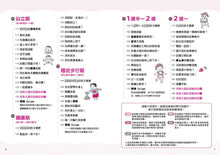 Load image into Gallery viewer, 0～3歲感覺統合遊戲圖鑑：115種互動開發認知功能
