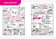 Load image into Gallery viewer, 0～3歲感覺統合遊戲圖鑑：115種互動開發認知功能
