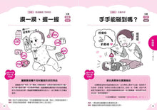 Load image into Gallery viewer, 0～3歲感覺統合遊戲圖鑑：115種互動開發認知功能

