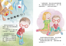 Load image into Gallery viewer, 我不尿褲子了
