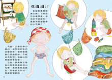 Load image into Gallery viewer, 我不尿褲子了

