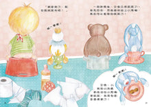 Load image into Gallery viewer, 我不尿褲子了
