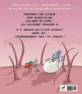 小跳蚤西奧