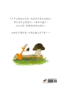 最好的朋友