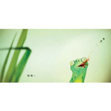 Load image into Gallery viewer, 青蛙哥哥的美夢
