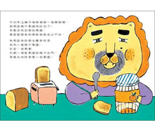 Load image into Gallery viewer, 帕歐帕歐和阿里
